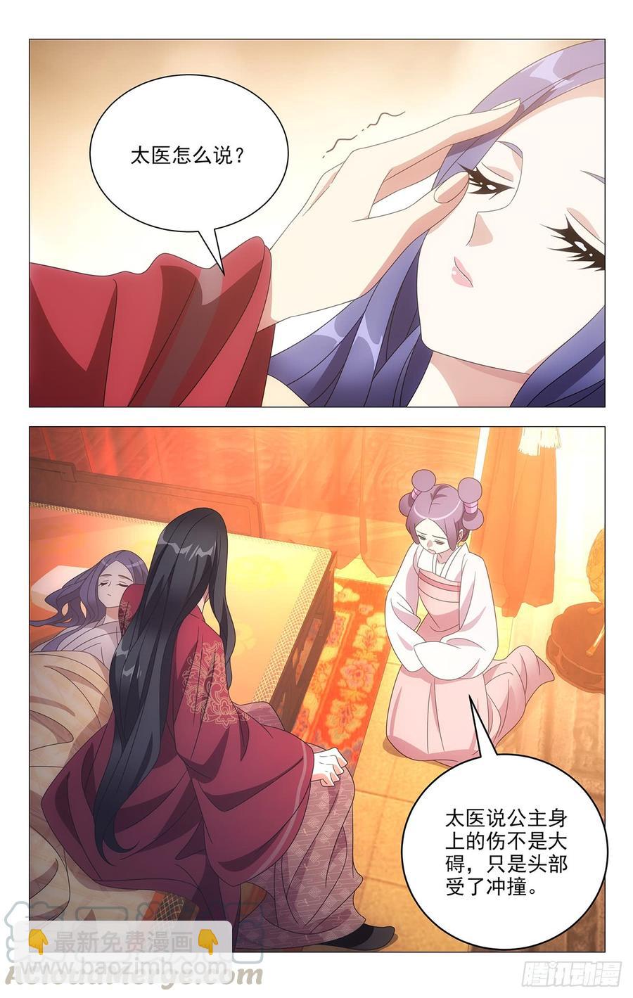 194手足亲情最重要-第194话