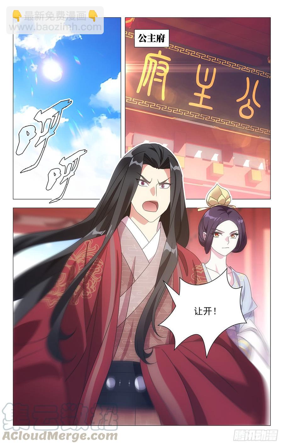 194手足亲情最重要-第194话