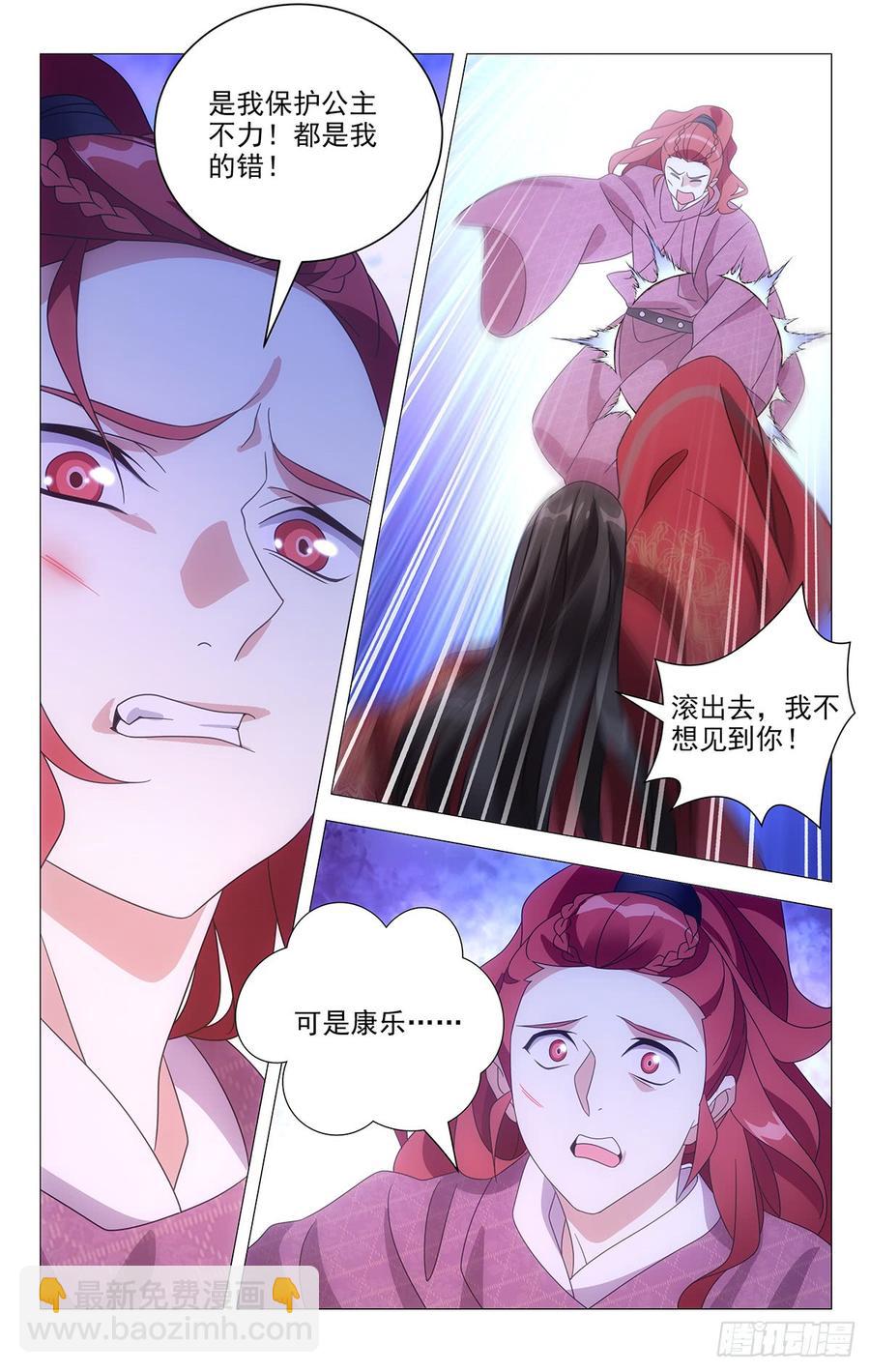 194手足亲情最重要-第194话