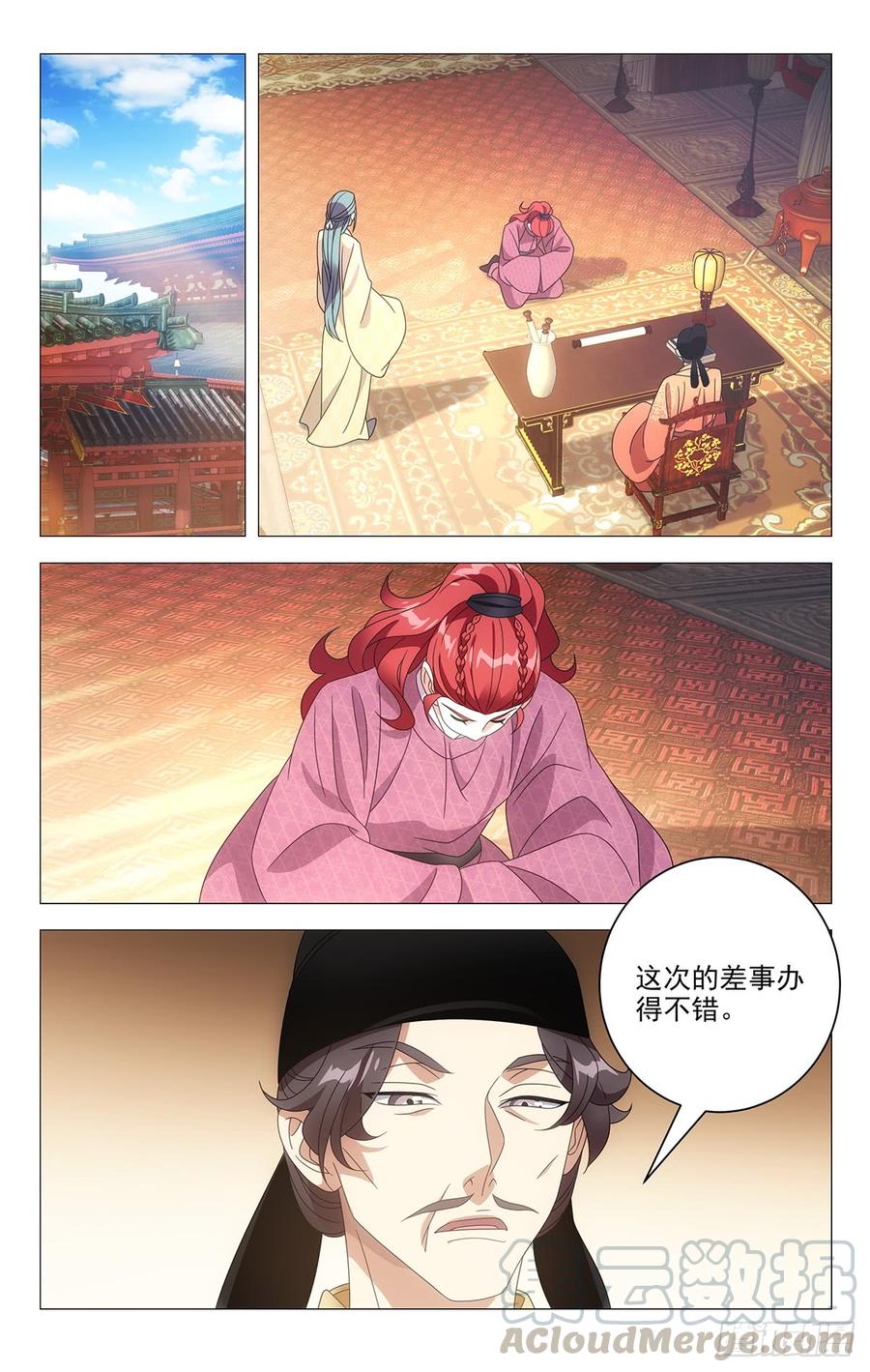 196小宋甩锅第一名-第196话
