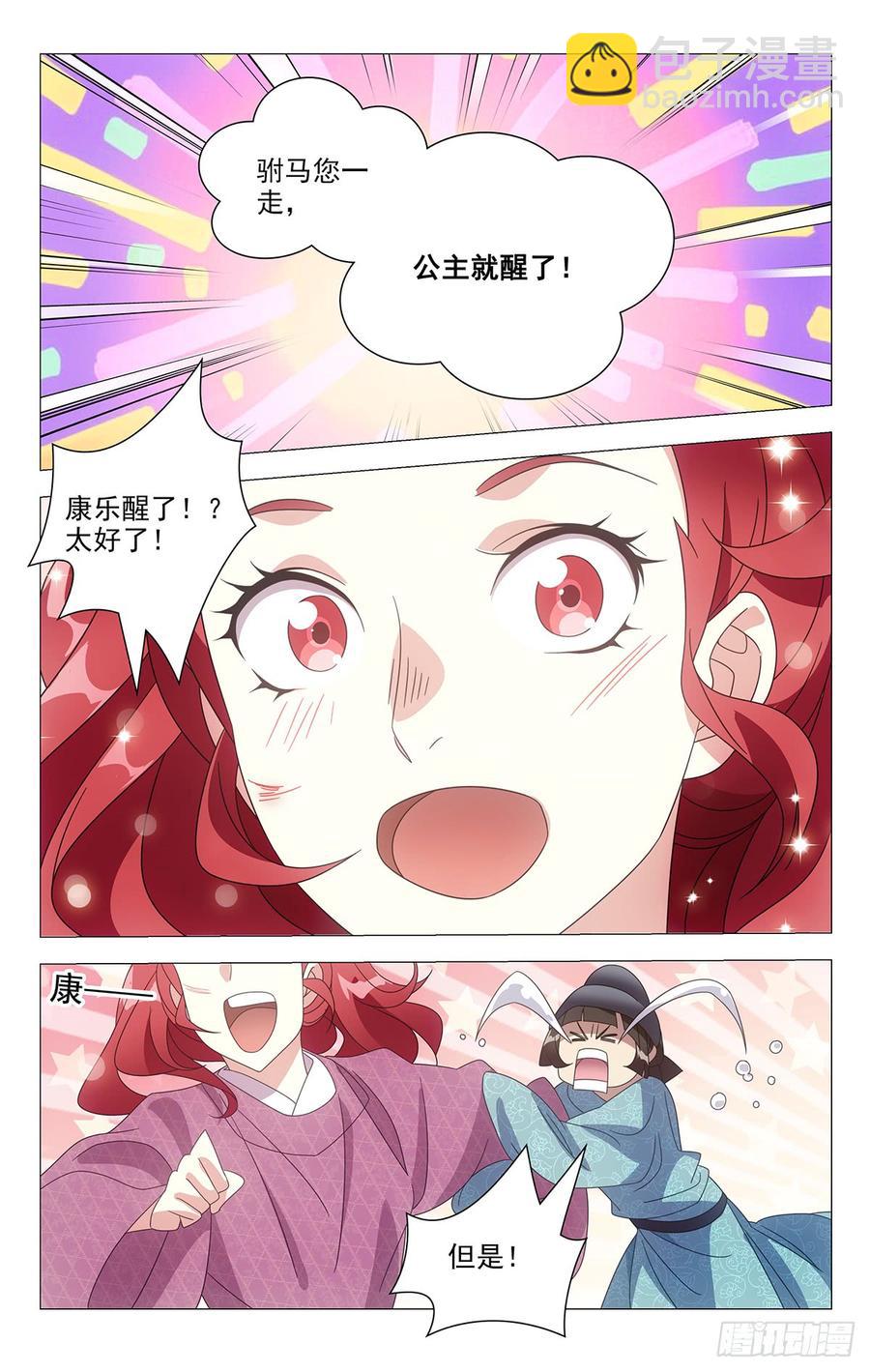 196小宋甩锅第一名-第196话