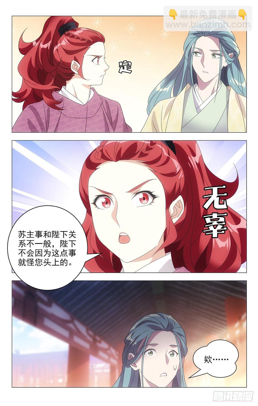 196小宋甩锅第一名-第196话