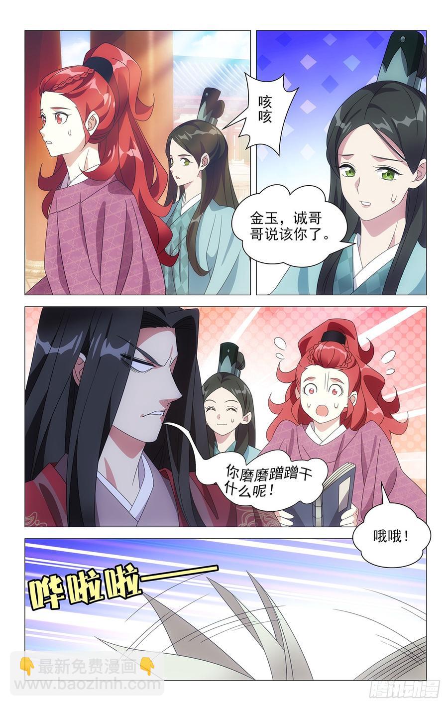 200谁能比我入戏快-第200话