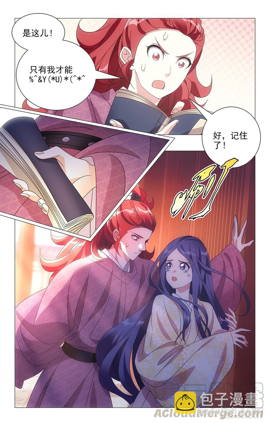 200谁能比我入戏快-第200话