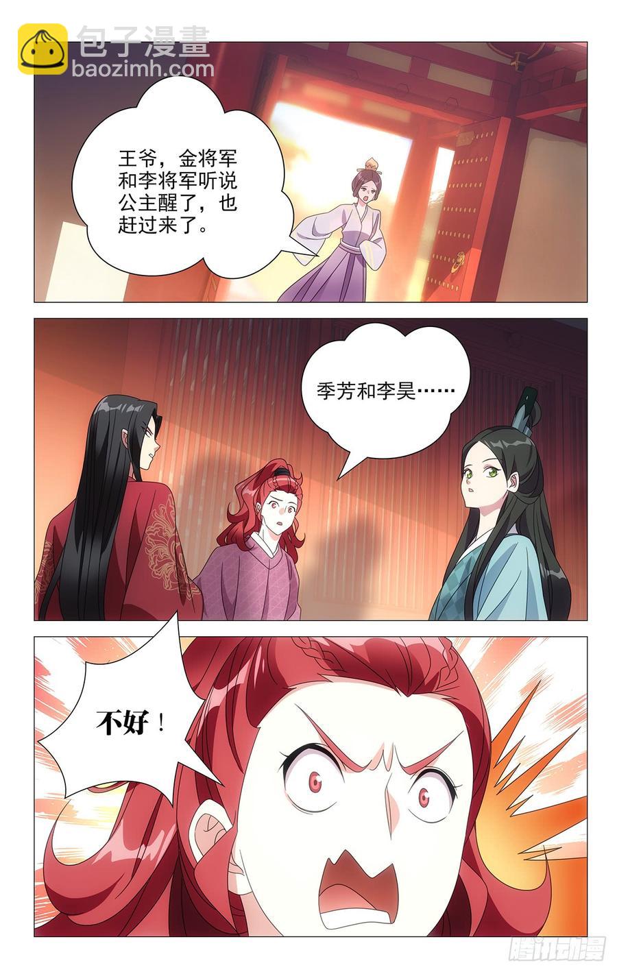 200谁能比我入戏快-第200话