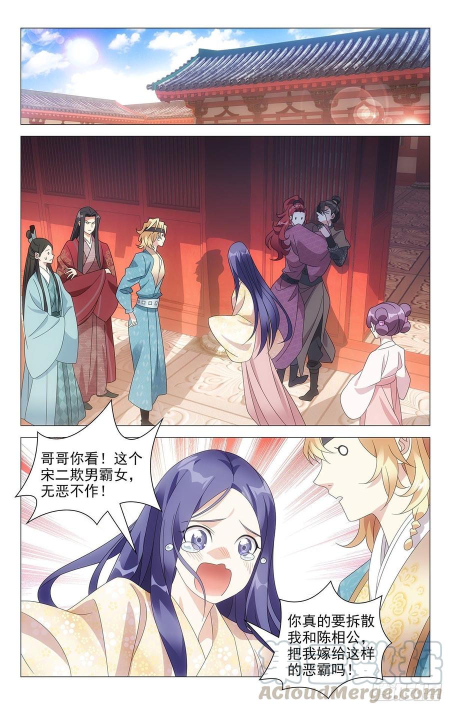 202李狗蛋的凄惨遭遇-第202话