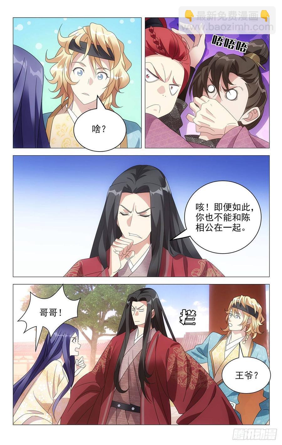 202李狗蛋的凄惨遭遇-第202话