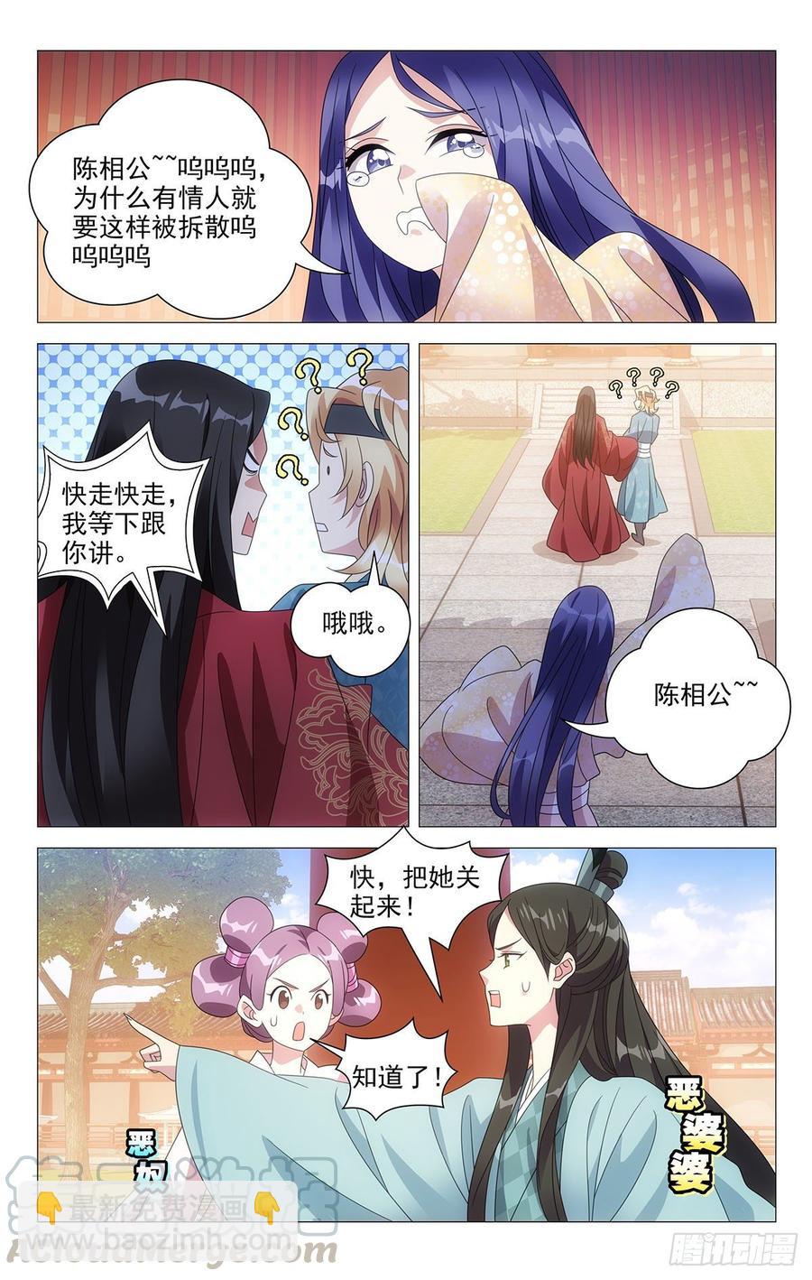 202李狗蛋的凄惨遭遇-第202话