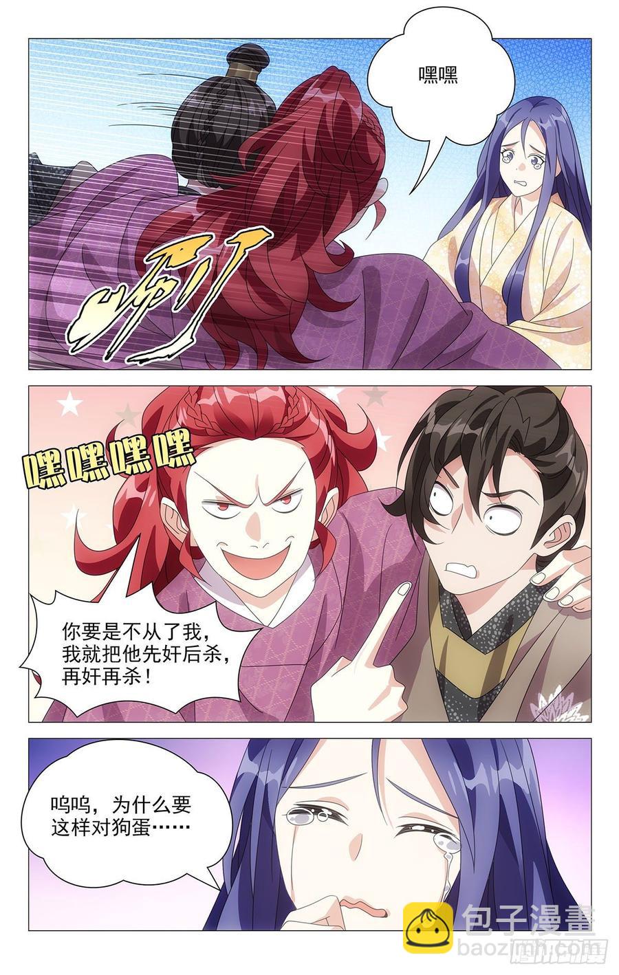 202李狗蛋的凄惨遭遇-第202话