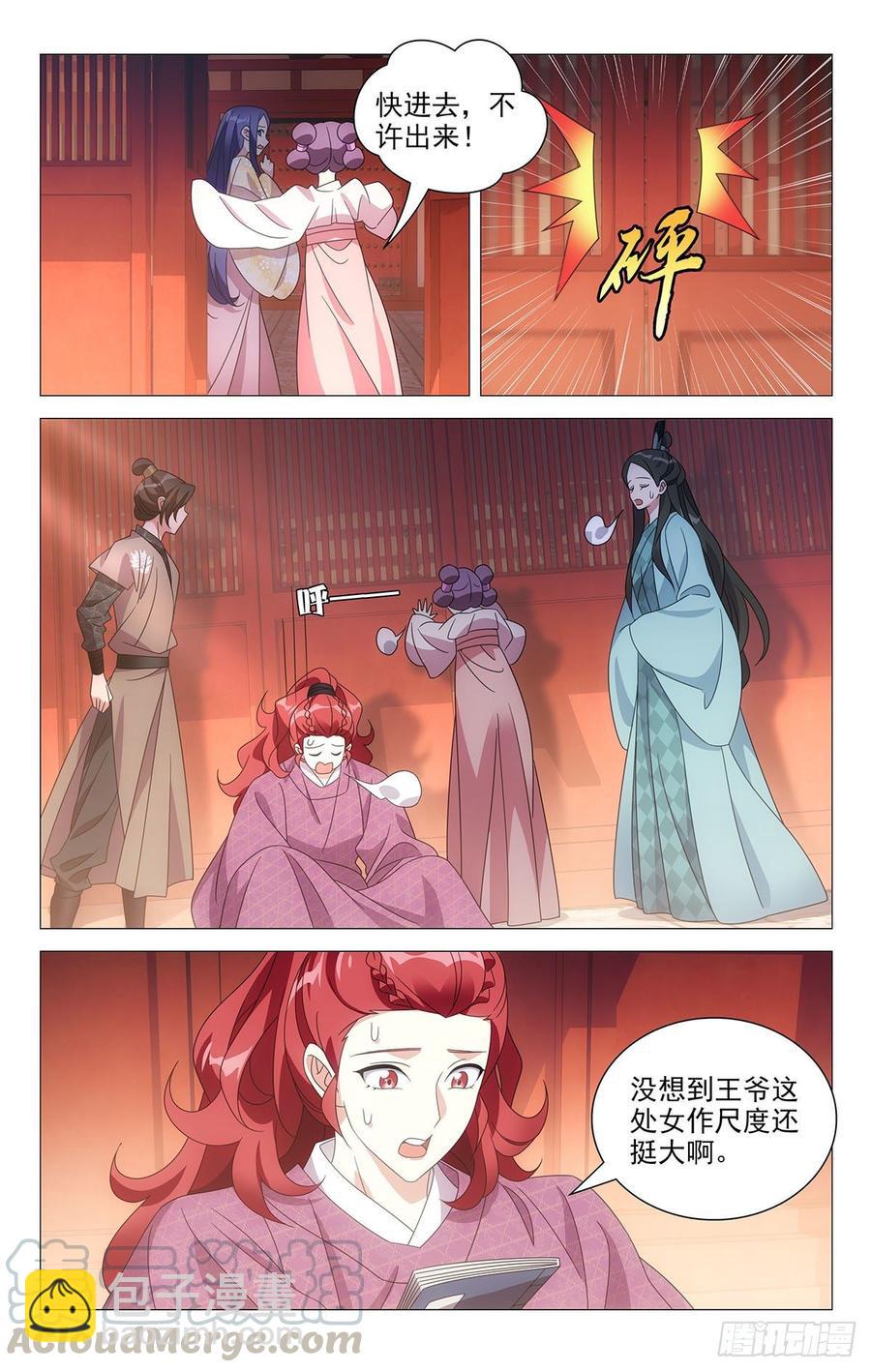 202李狗蛋的凄惨遭遇-第202话