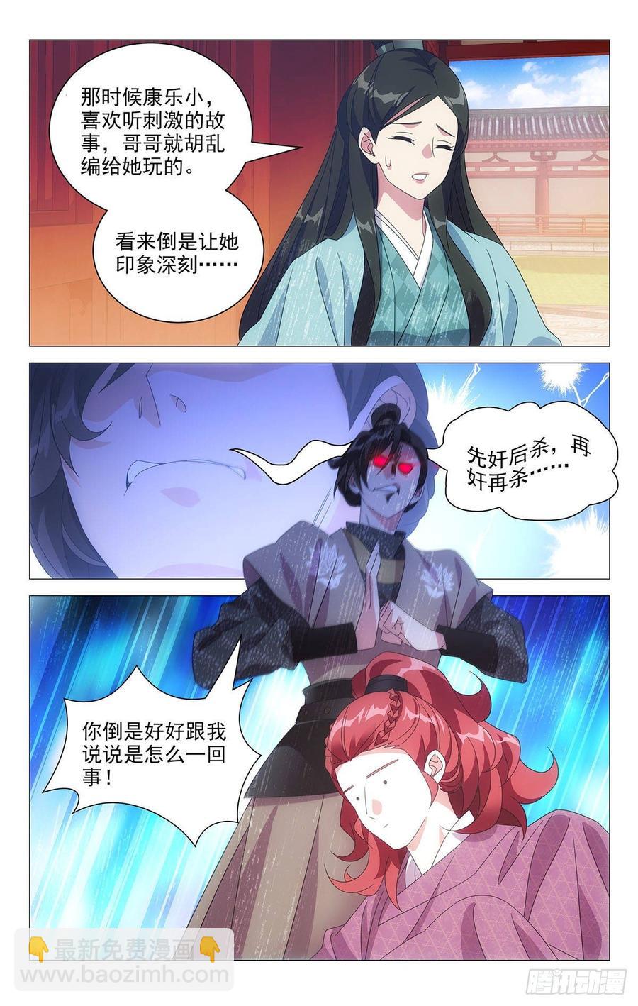 202李狗蛋的凄惨遭遇-第202话