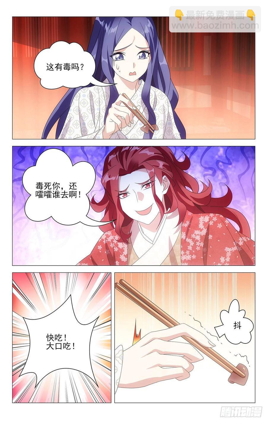 204霸道总裁宋金玉-第204话