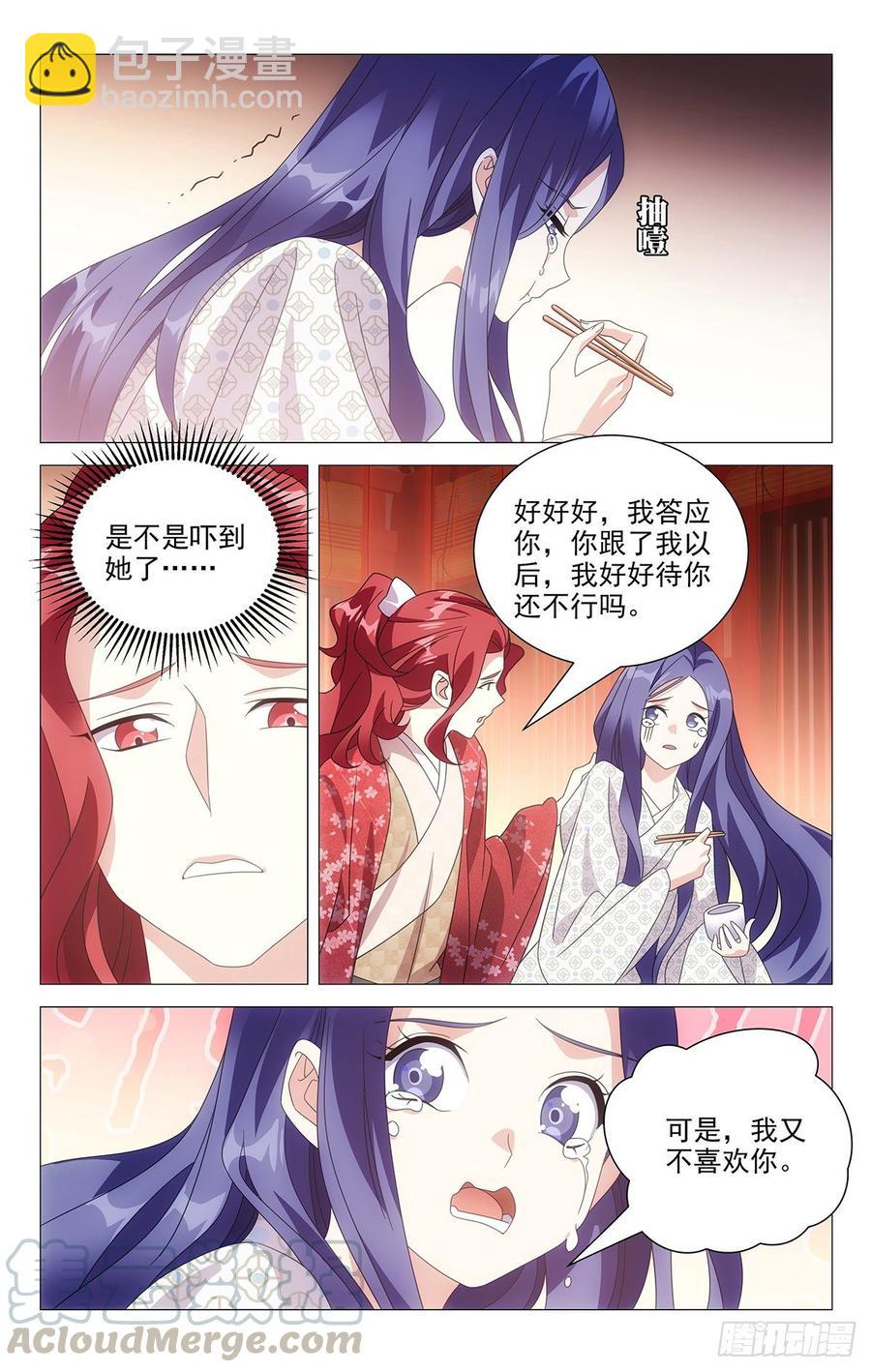 204霸道总裁宋金玉-第204话