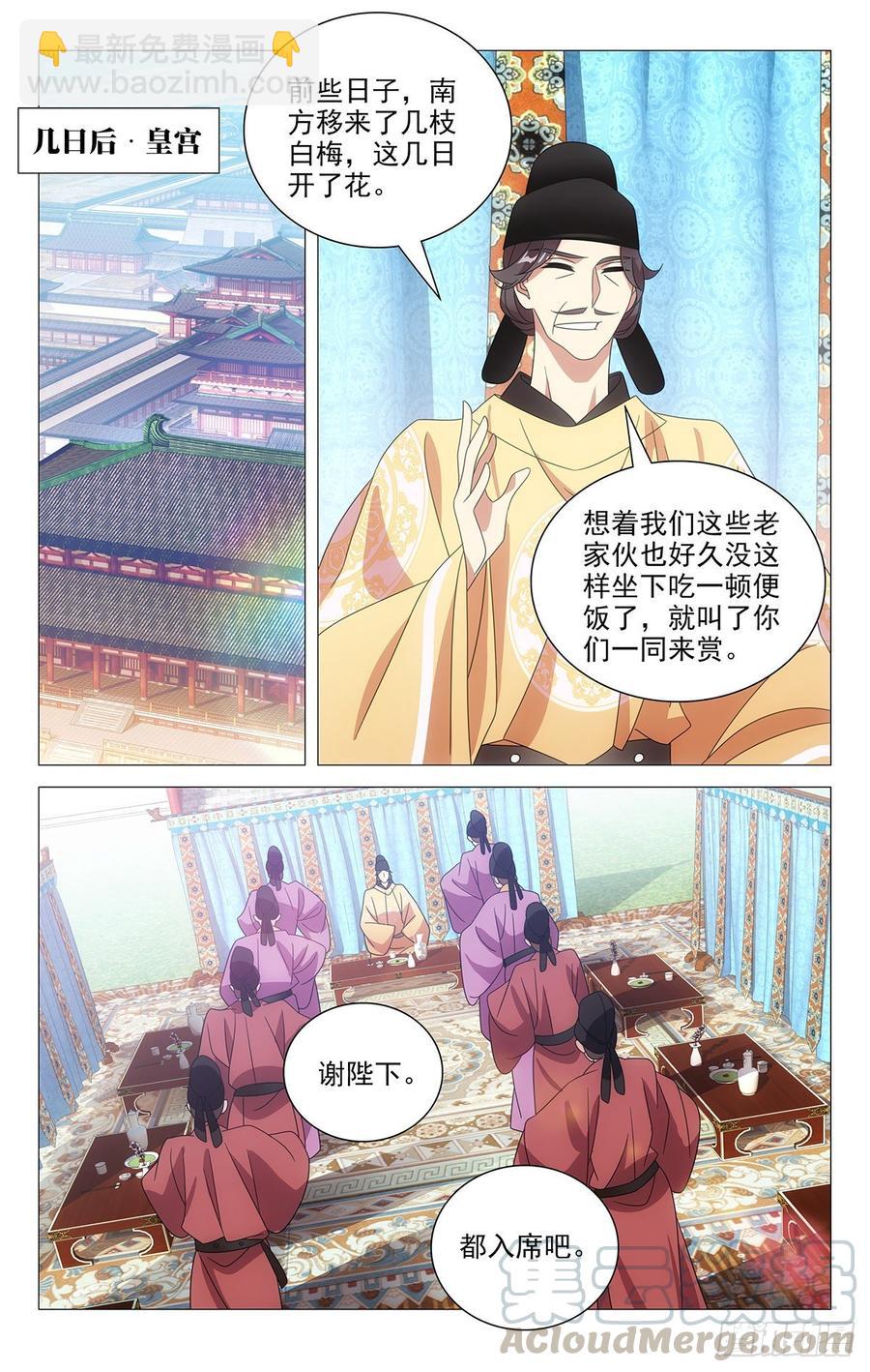 206狗血剧情大礼包-第206话