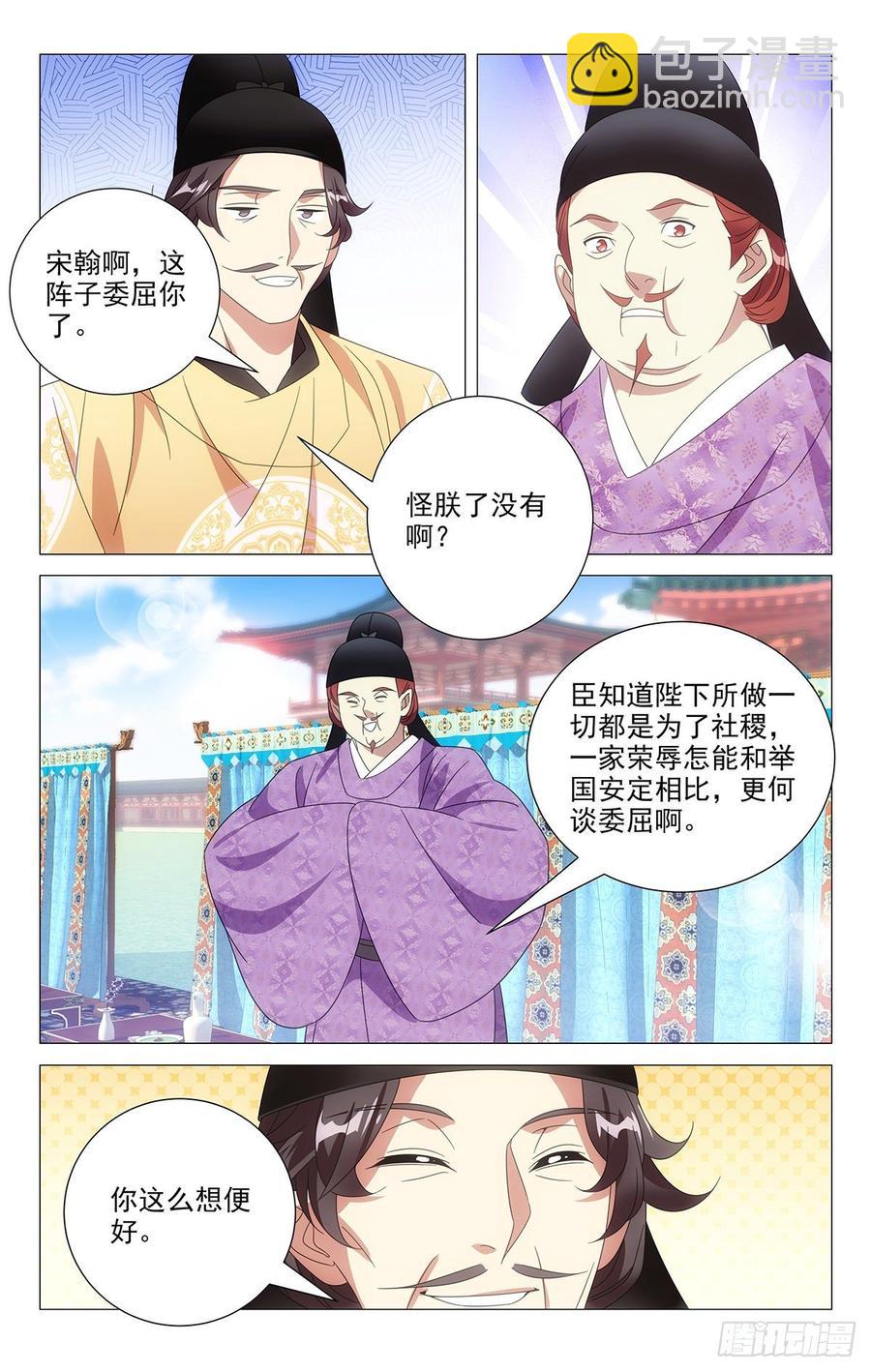 206狗血剧情大礼包-第206话