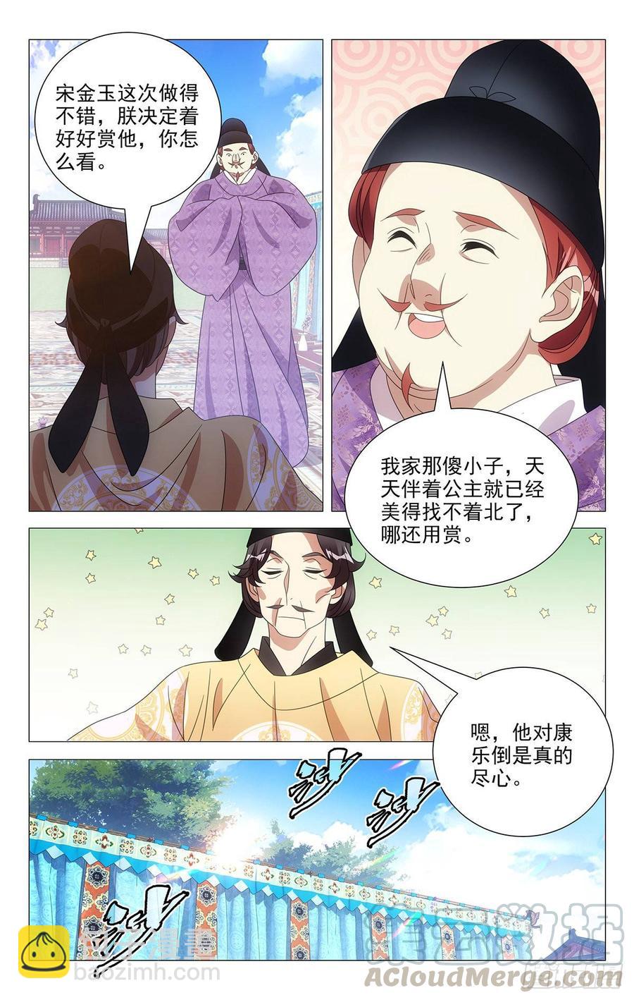 206狗血剧情大礼包-第206话