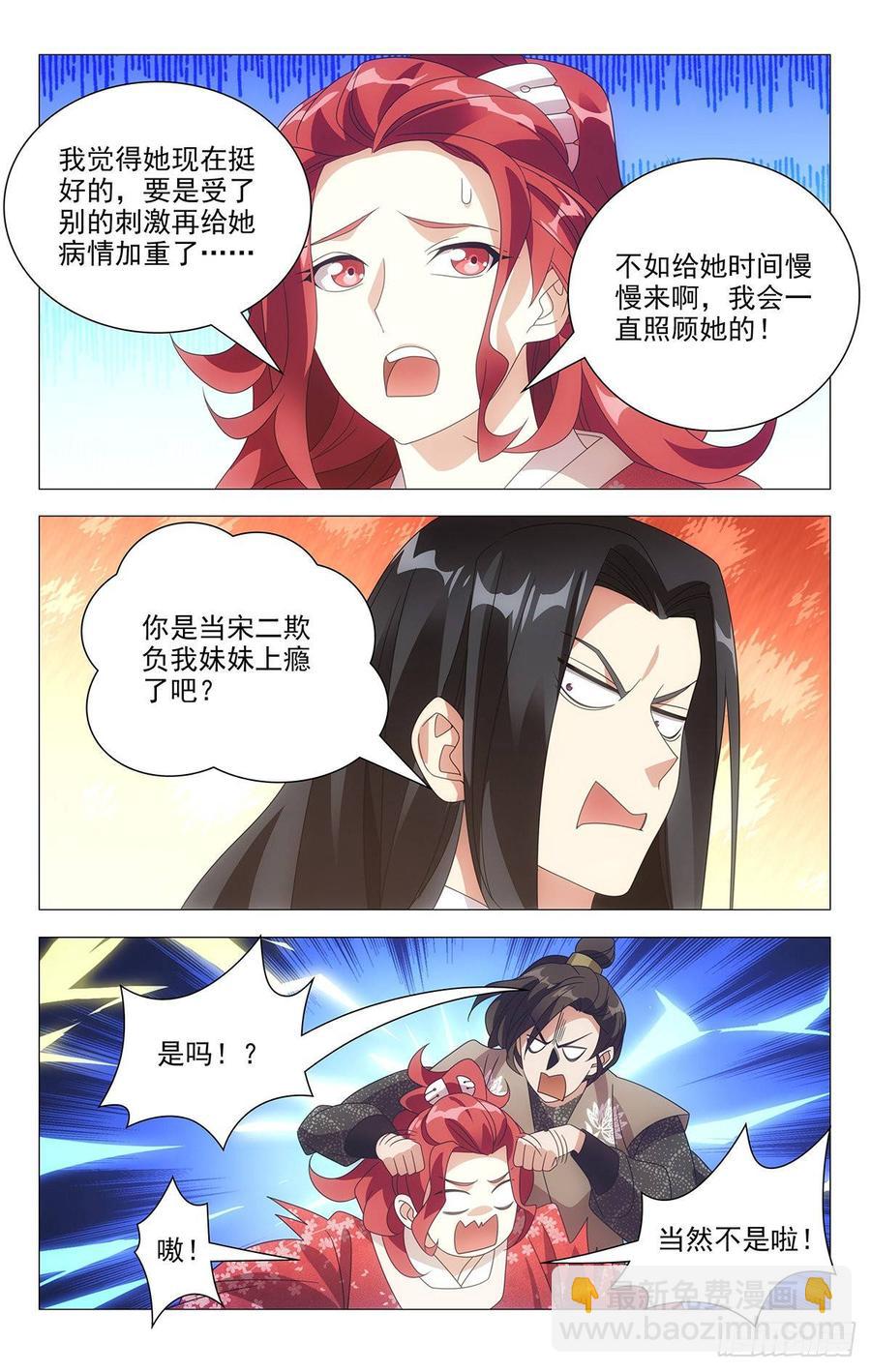 208县太爷终于驾到-第208话