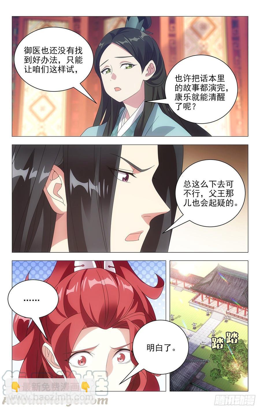208县太爷终于驾到-第208话