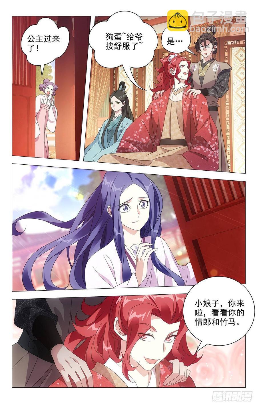 208县太爷终于驾到-第208话