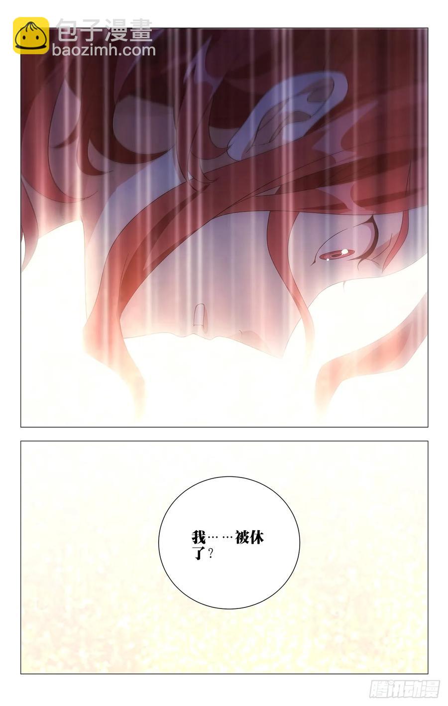 210被休驸马有希望-第210话