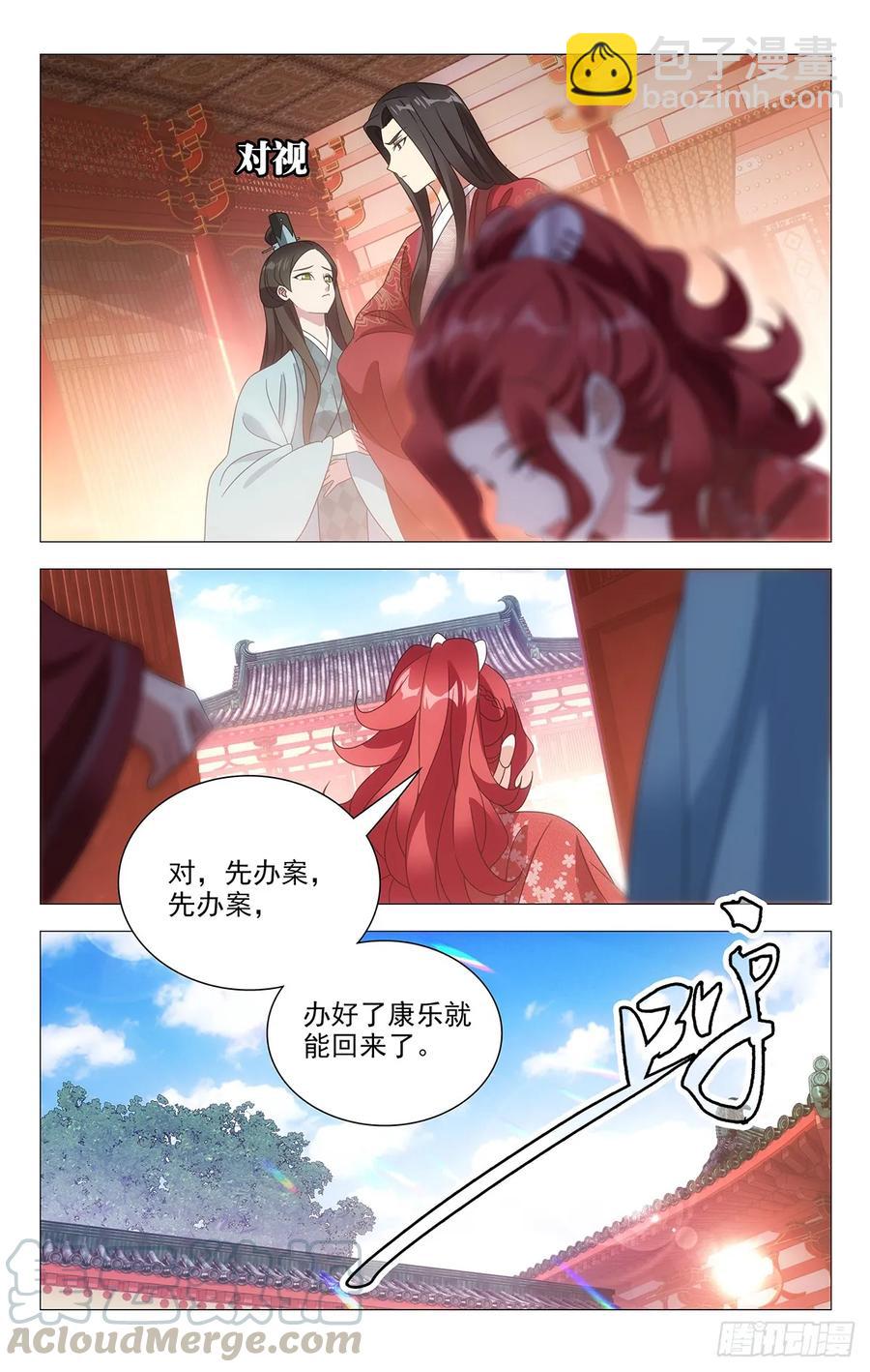210被休驸马有希望-第210话