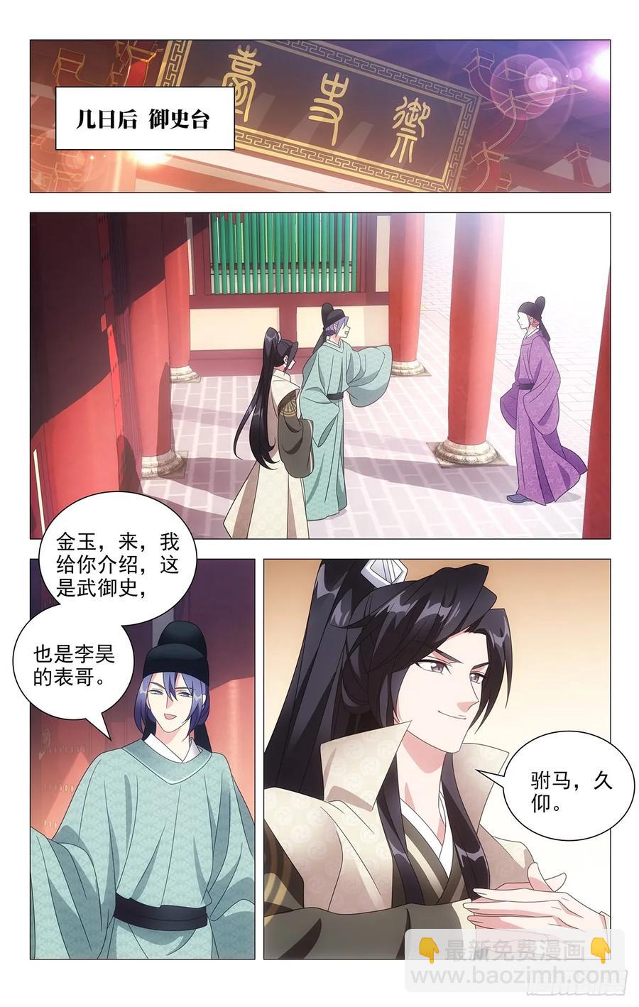 210被休驸马有希望-第210话
