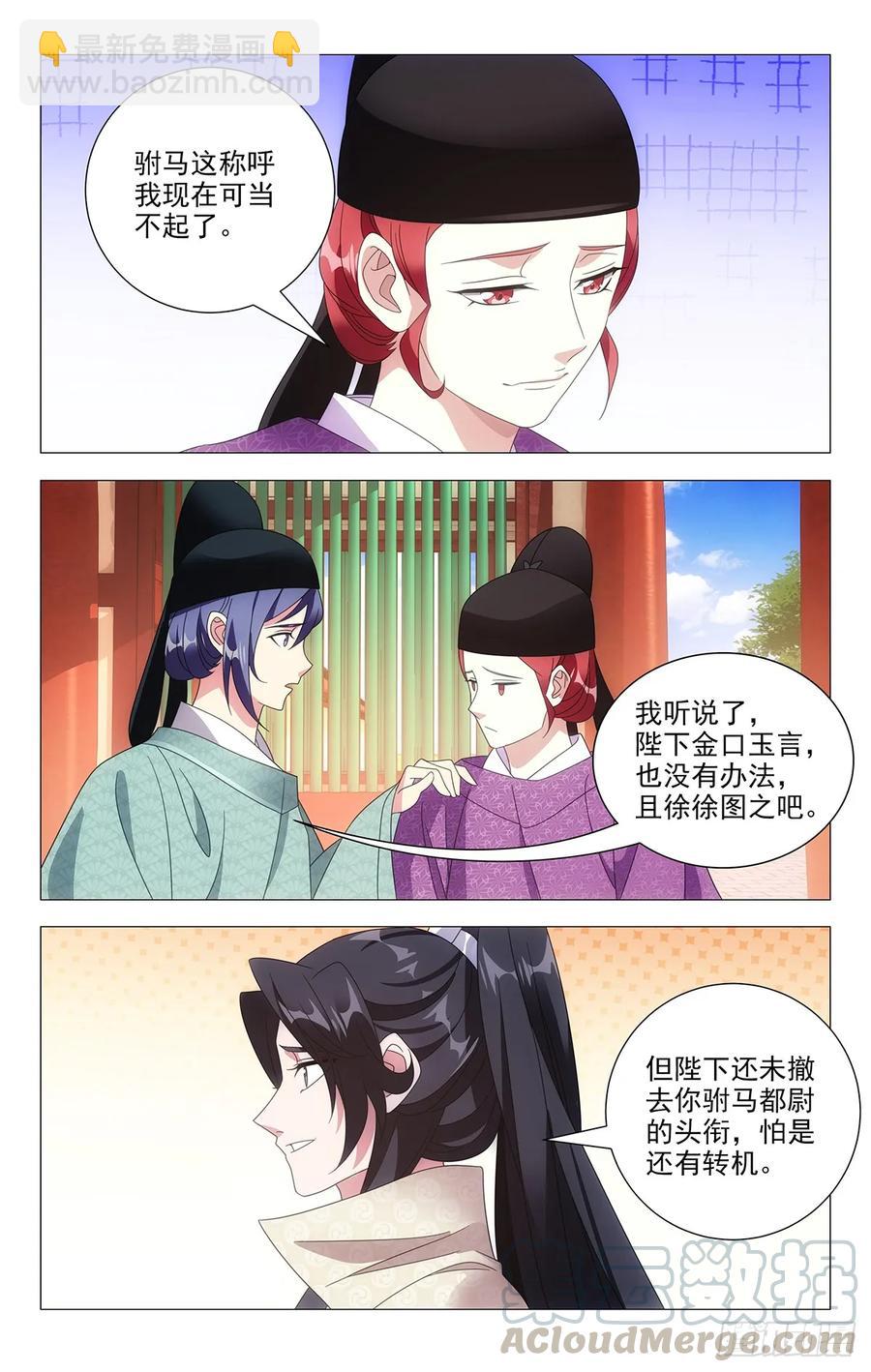 210被休驸马有希望-第210话