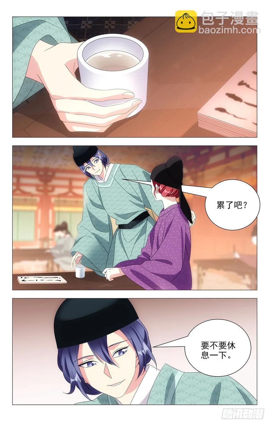 212每逢孤单倍思卿-第212话