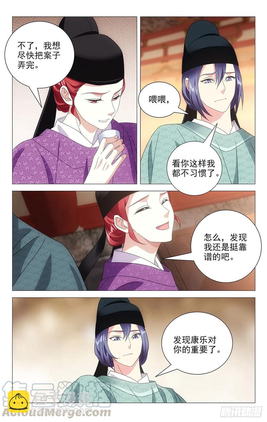 212每逢孤单倍思卿-第212话