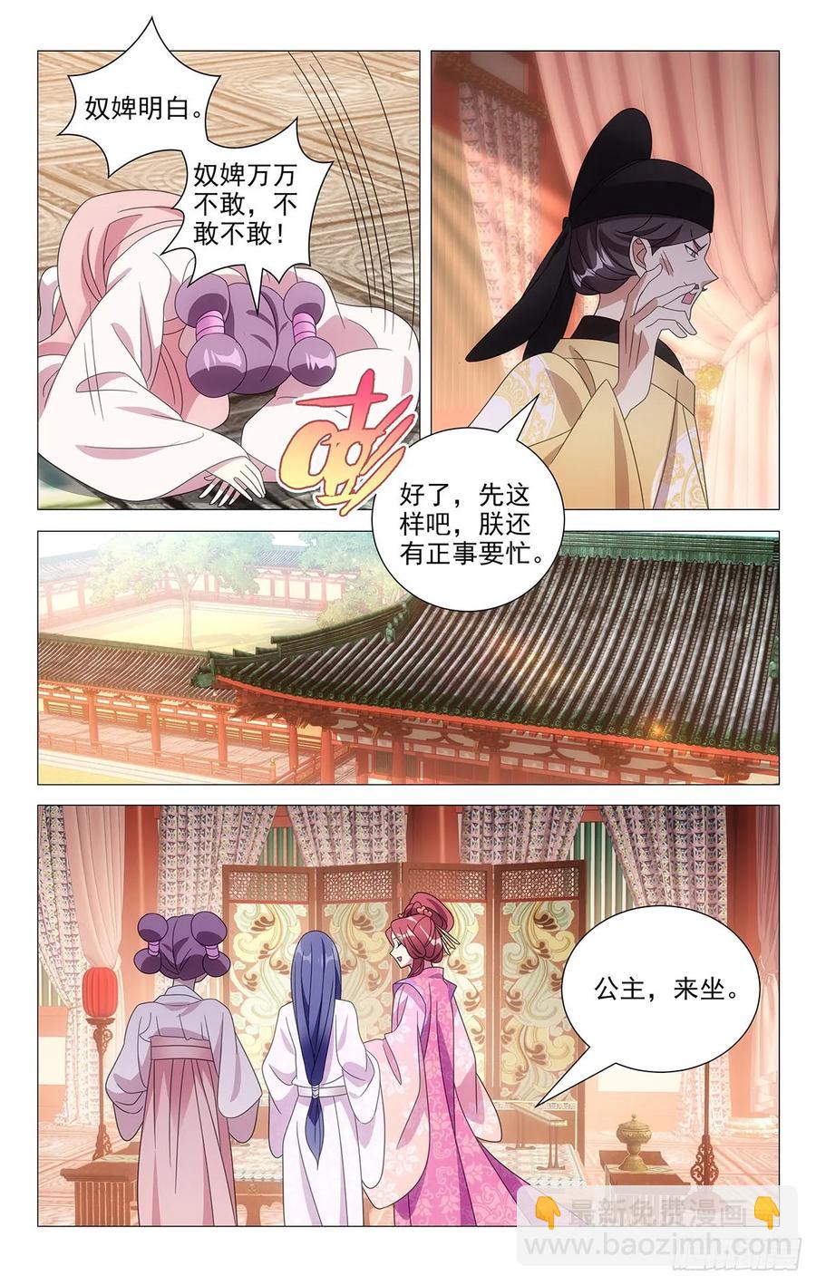 212每逢孤单倍思卿-第212话