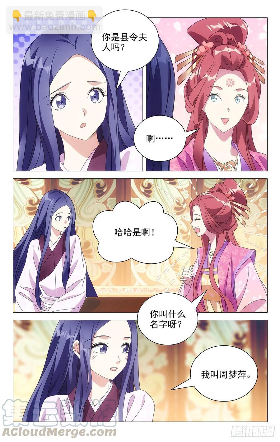 212每逢孤单倍思卿-第212话