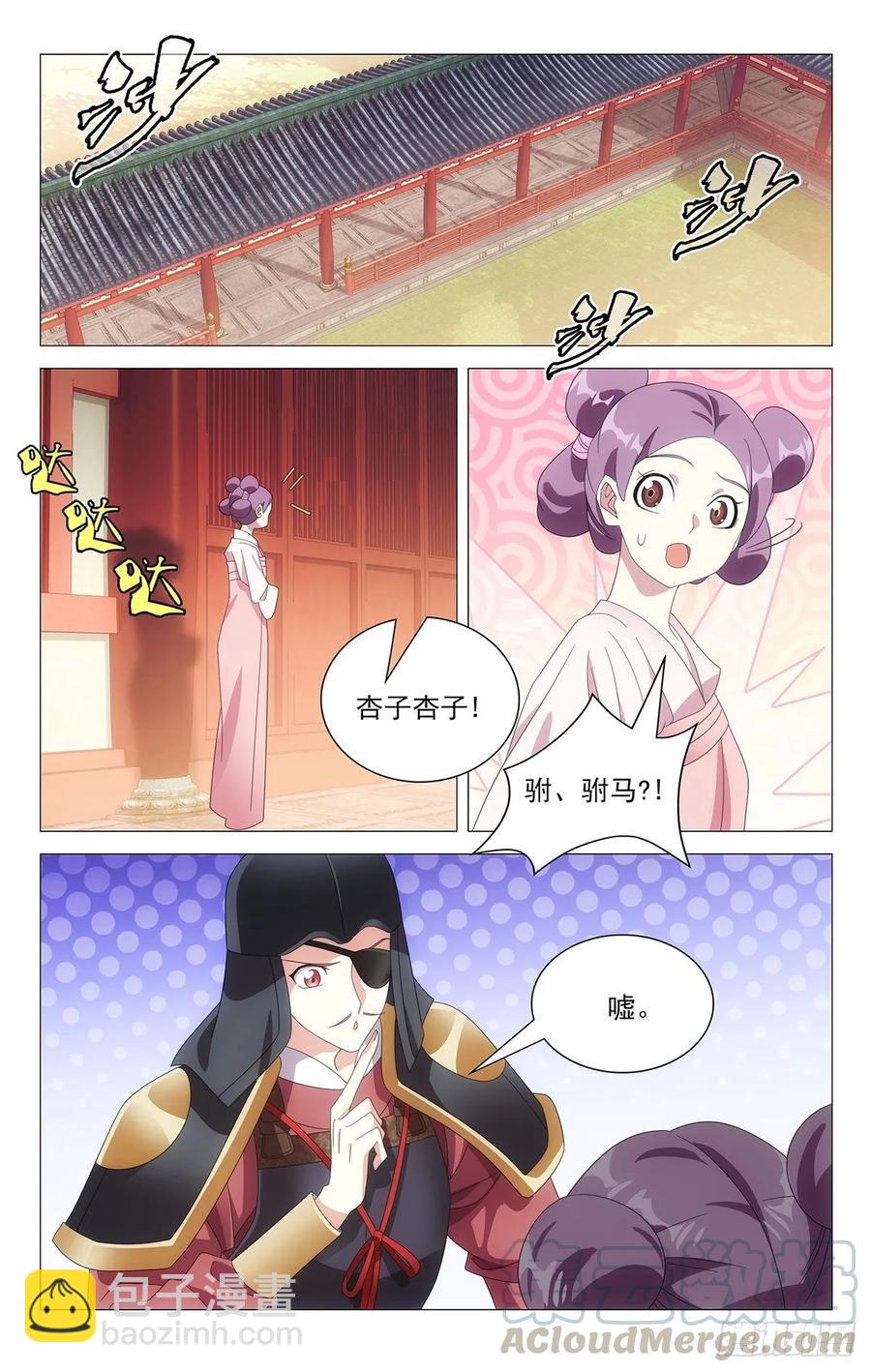 214我宋二又回来了-第214话