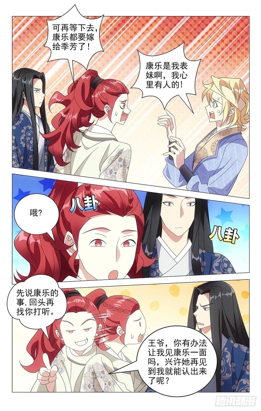 214我宋二又回来了-第214话