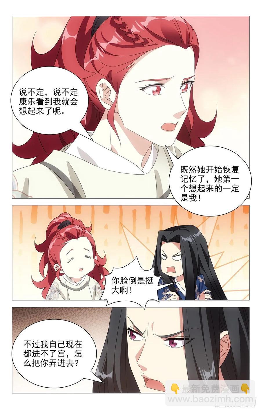 214我宋二又回来了-第214话