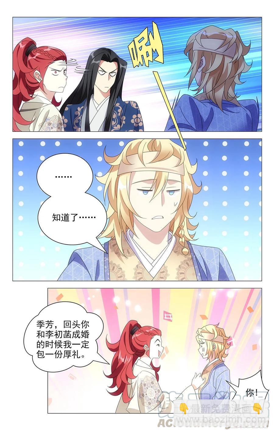 214我宋二又回来了-第214话