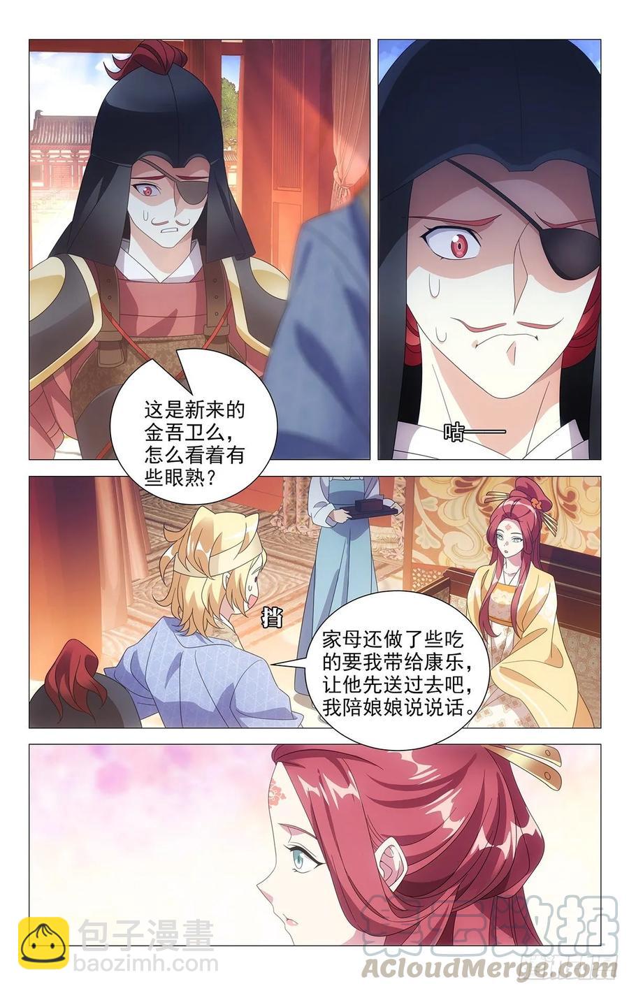 214我宋二又回来了-第214话