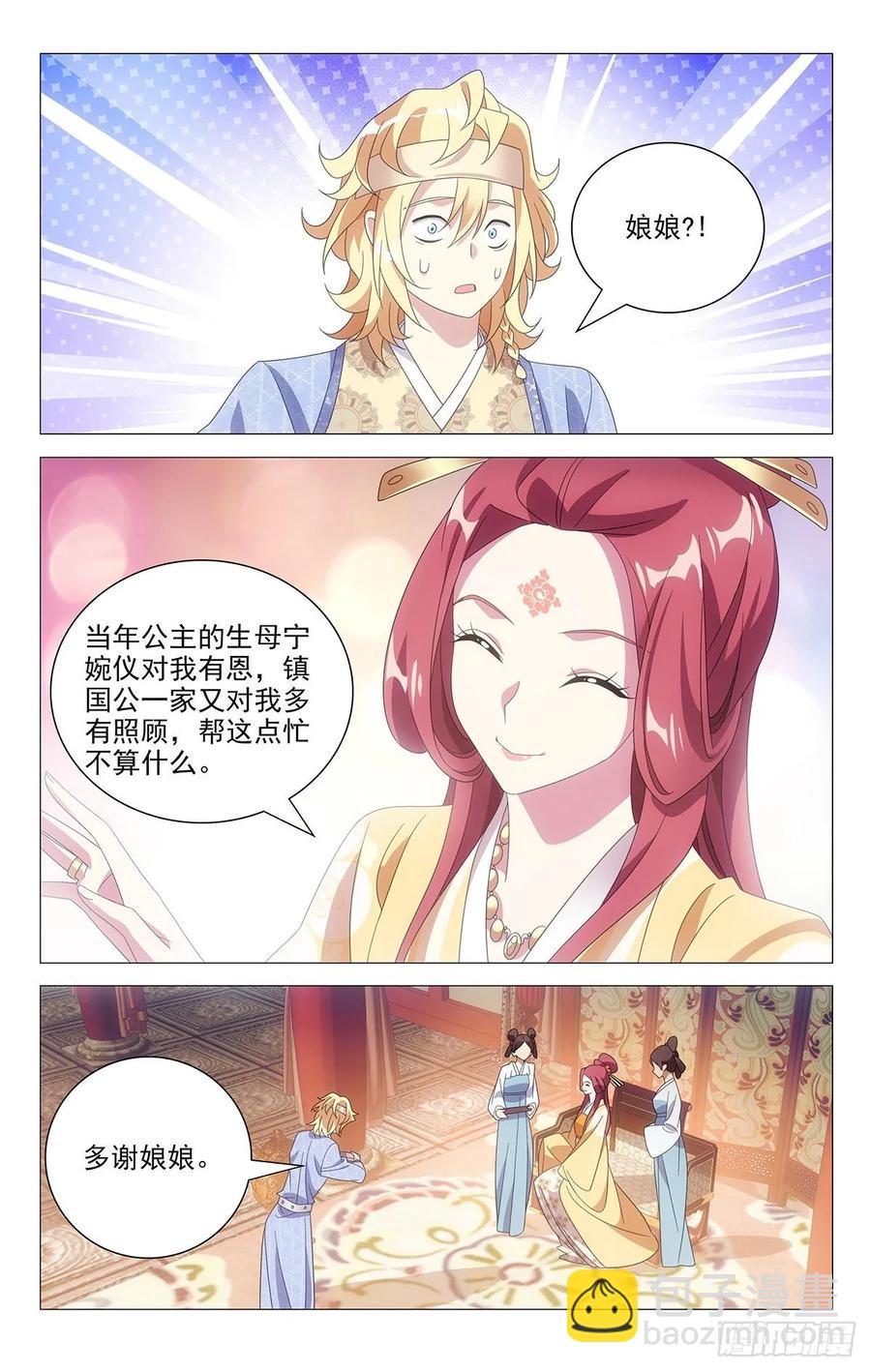 214我宋二又回来了-第214话