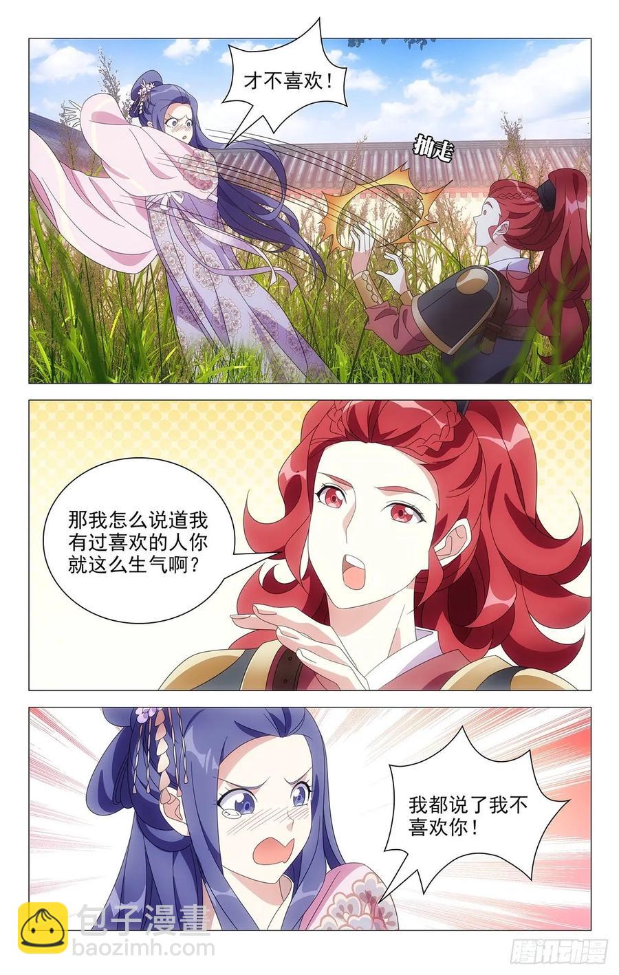 216宋二你个大骗子-第216话