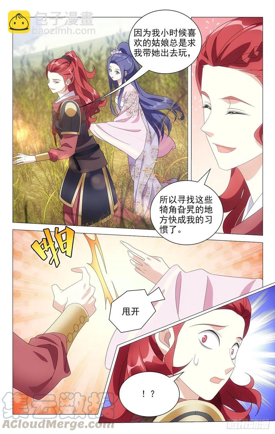 216宋二你个大骗子-第216话
