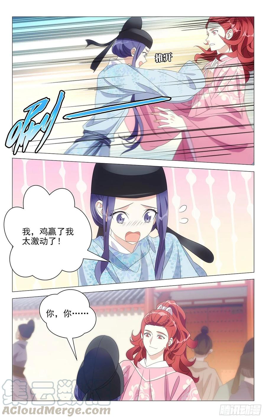 218牛粪黏在鲜花上-第218话