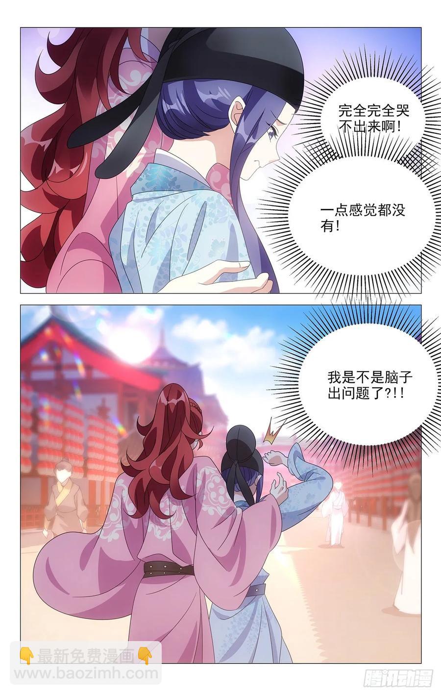 218牛粪黏在鲜花上-第218话