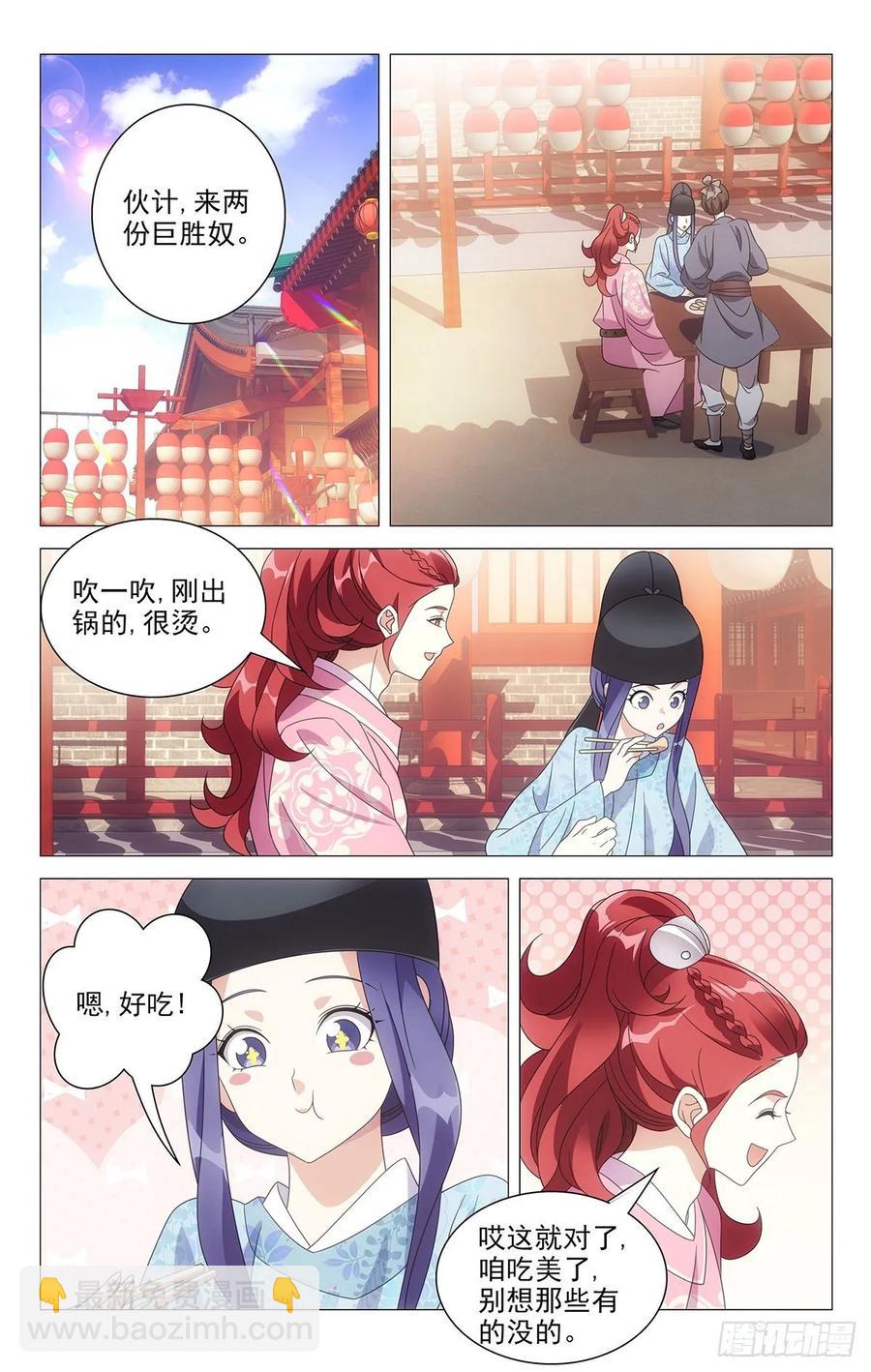 218牛粪黏在鲜花上-第218话