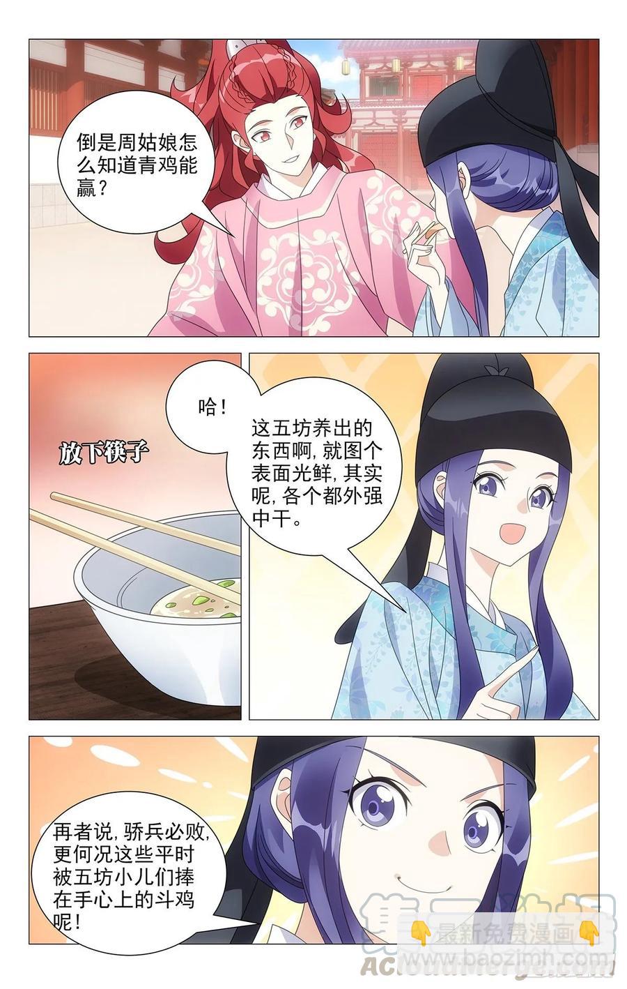218牛粪黏在鲜花上-第218话