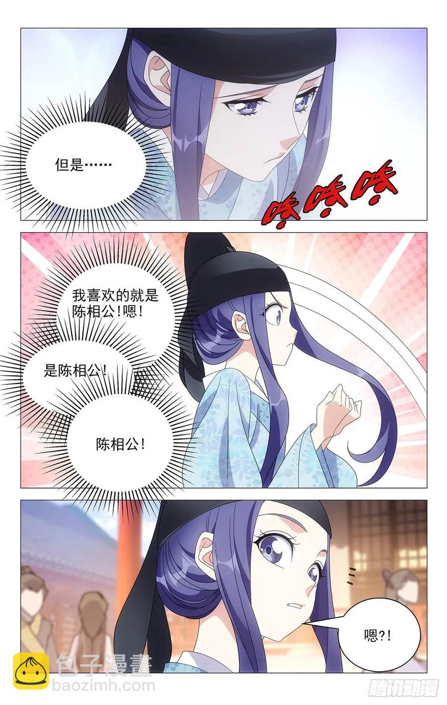 218牛粪黏在鲜花上-第218话