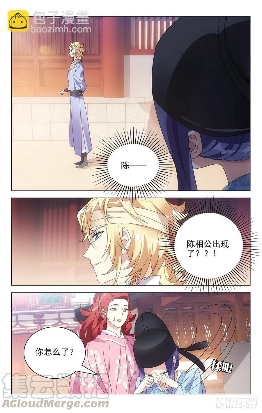 218牛粪黏在鲜花上-第218话
