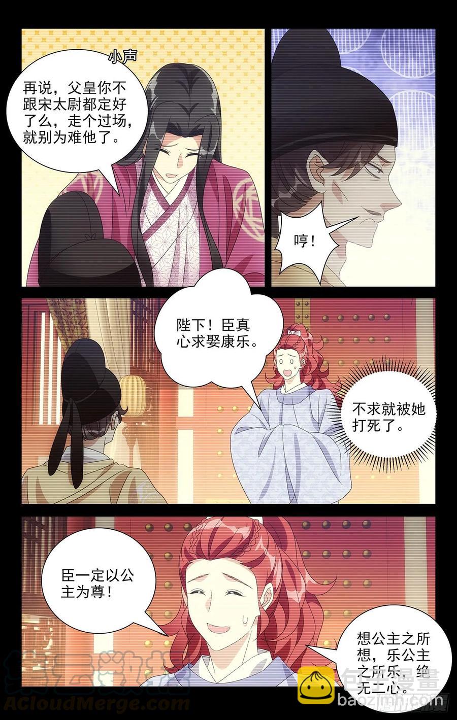 220圣怒之下不可悔-第220话