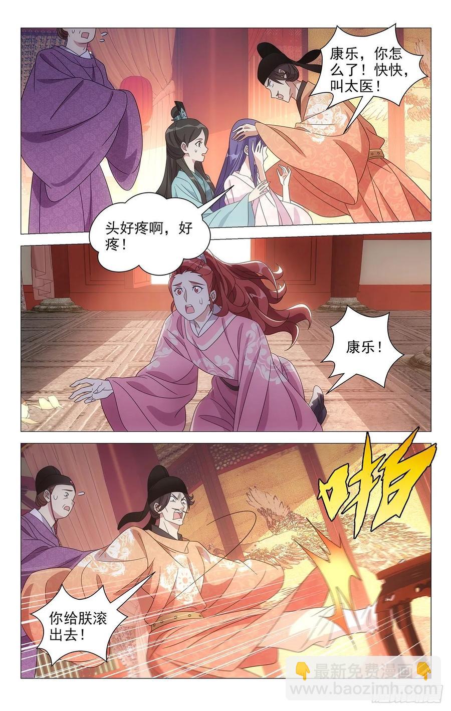 220圣怒之下不可悔-第220话