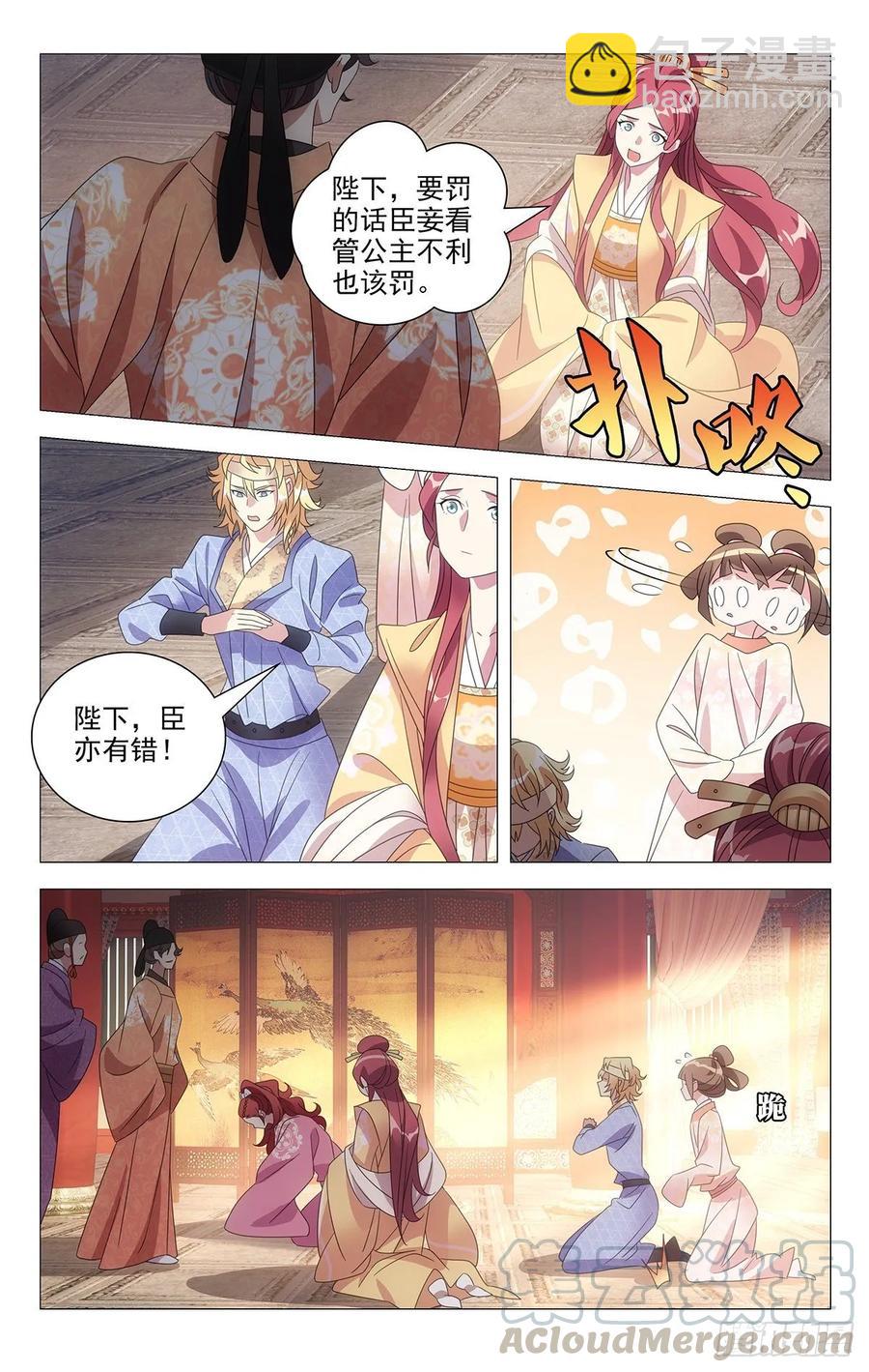 220圣怒之下不可悔-第220话