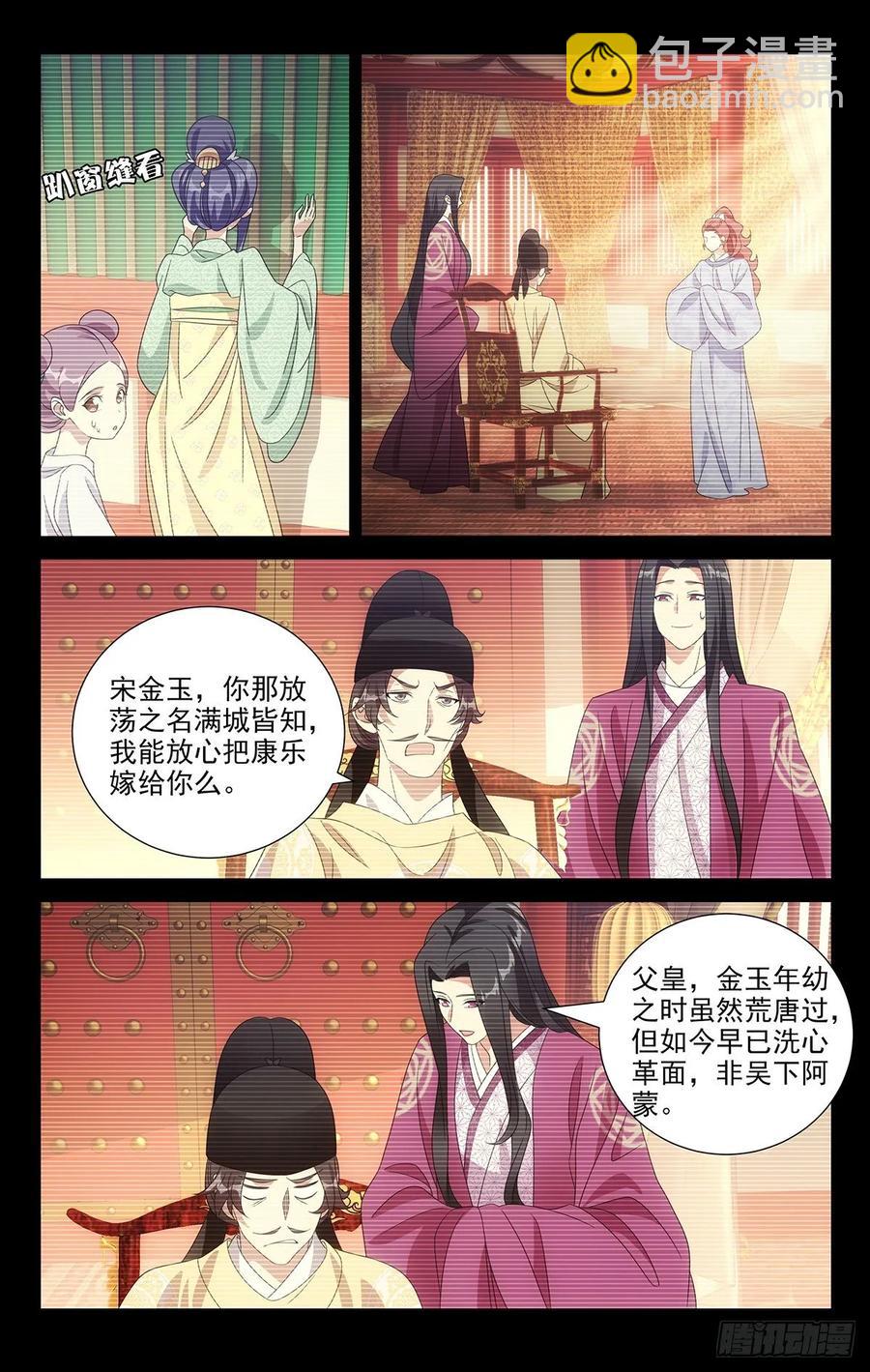 220圣怒之下不可悔-第220话