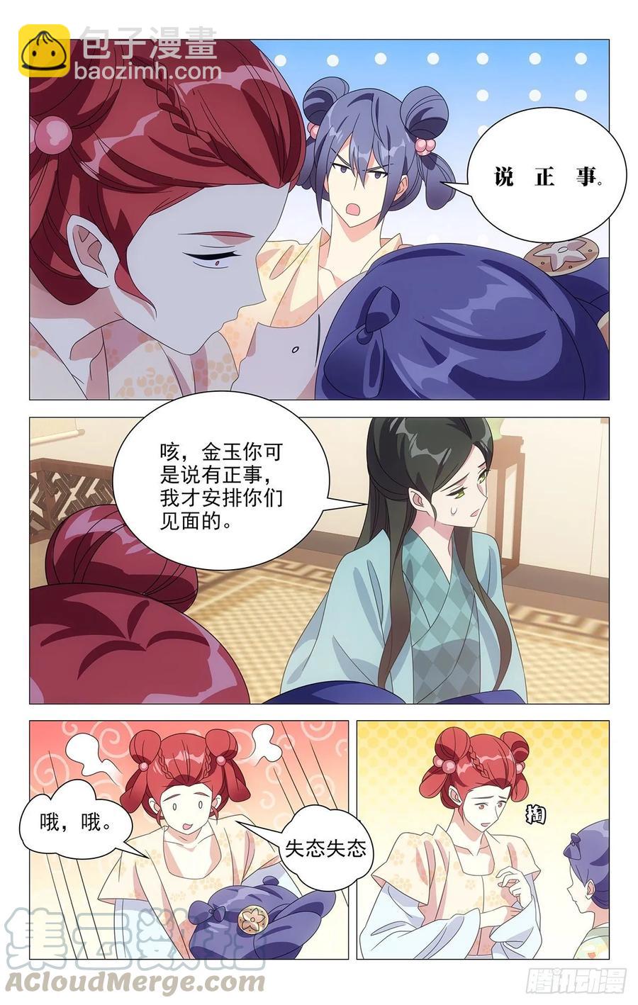 222亶王送来的大糖-第222话